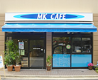 江東区 亀戸天神前 MK CAFE 様